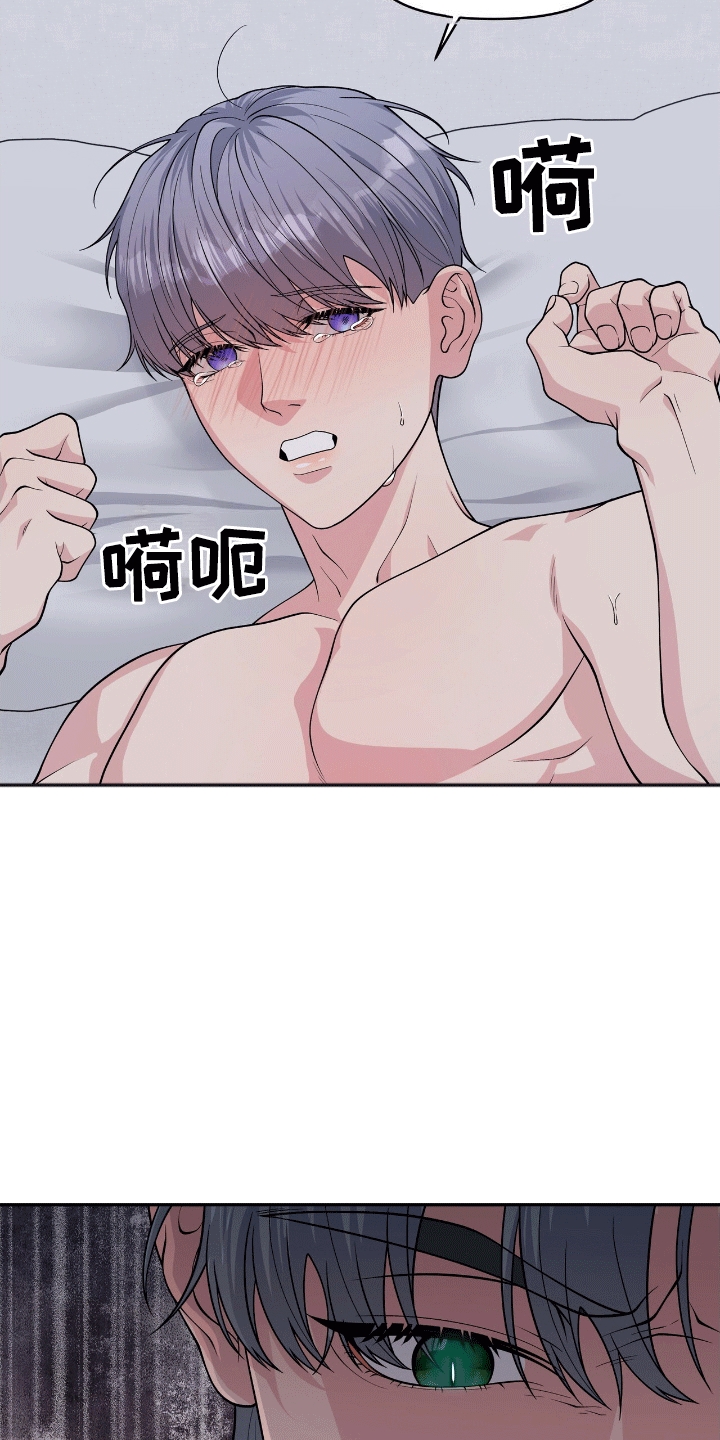 我手里的怪物漫画,第4章：制作珍珠4图