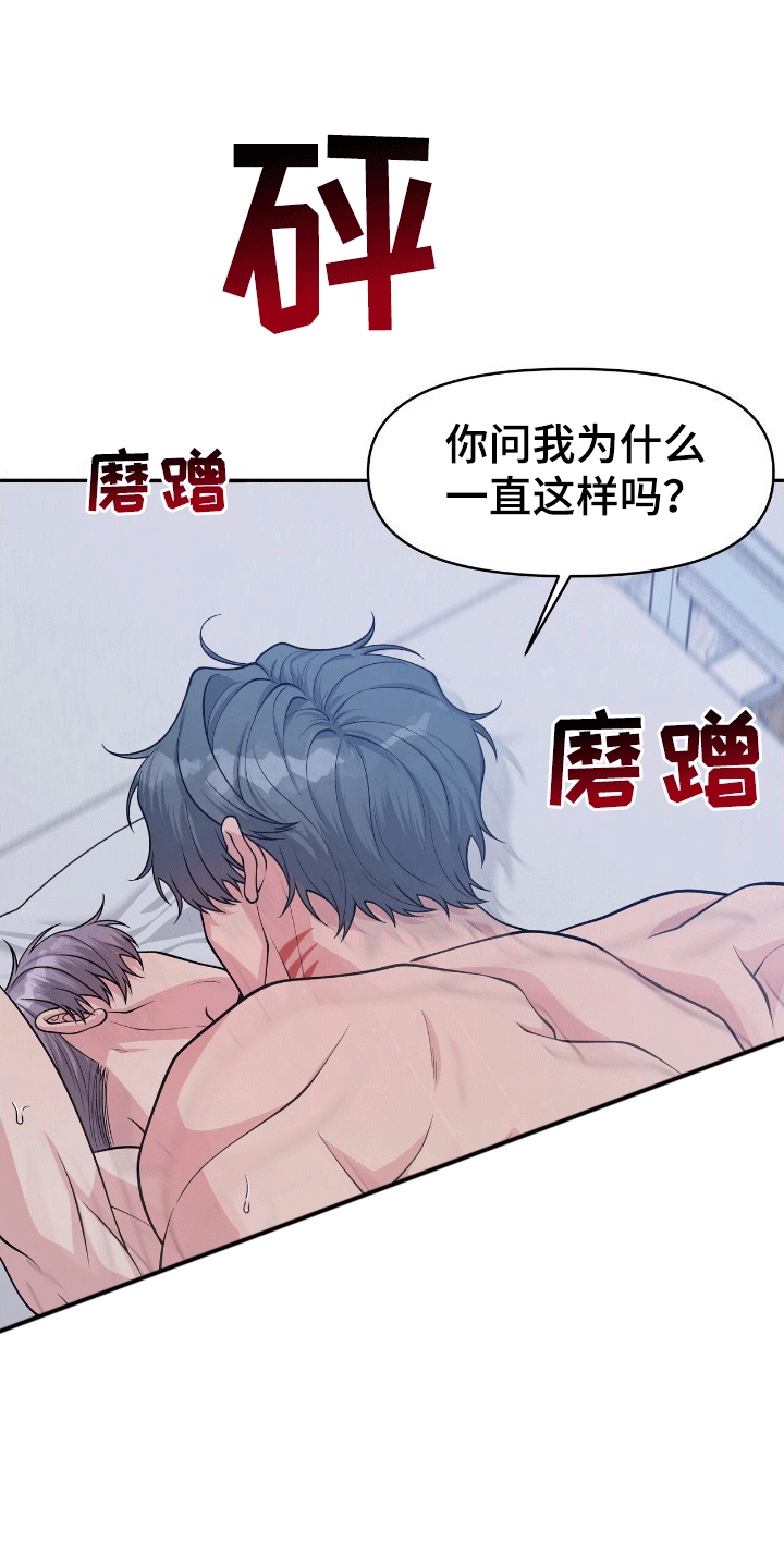 我手里的怪物漫画,第4章：制作珍珠2图