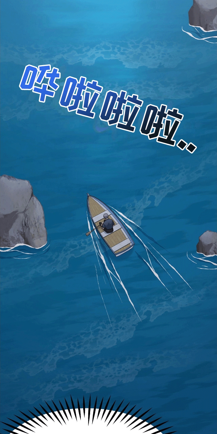 我手里的怪物漫画,第2章：宝物2图