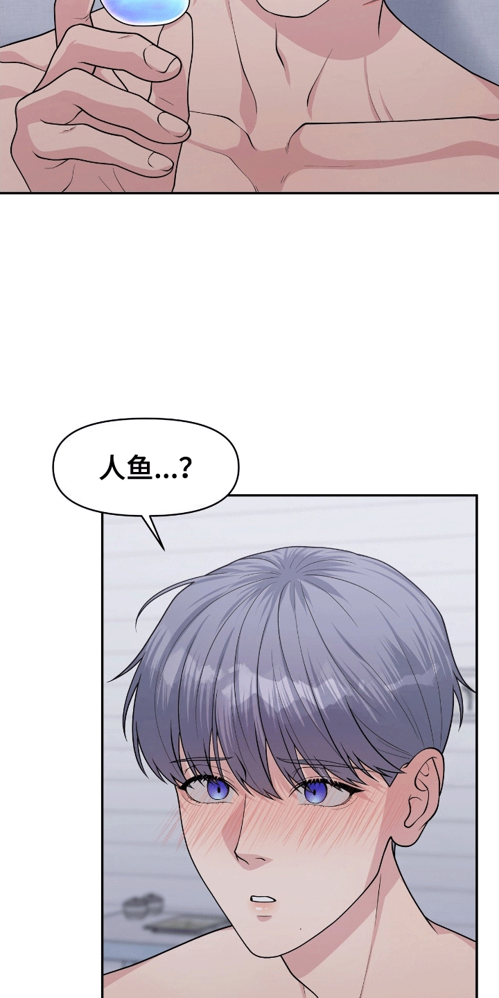 我手里的怪物漫画,第9章：代价2图