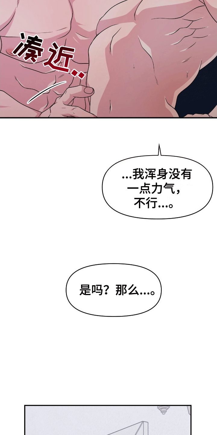 我手里的怪物漫画,第10章：制作完成3图