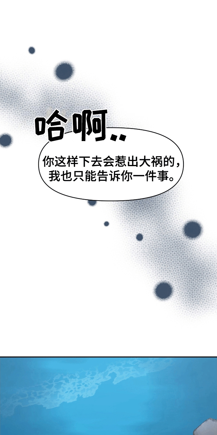 我手里的怪物漫画,第2章：宝物1图