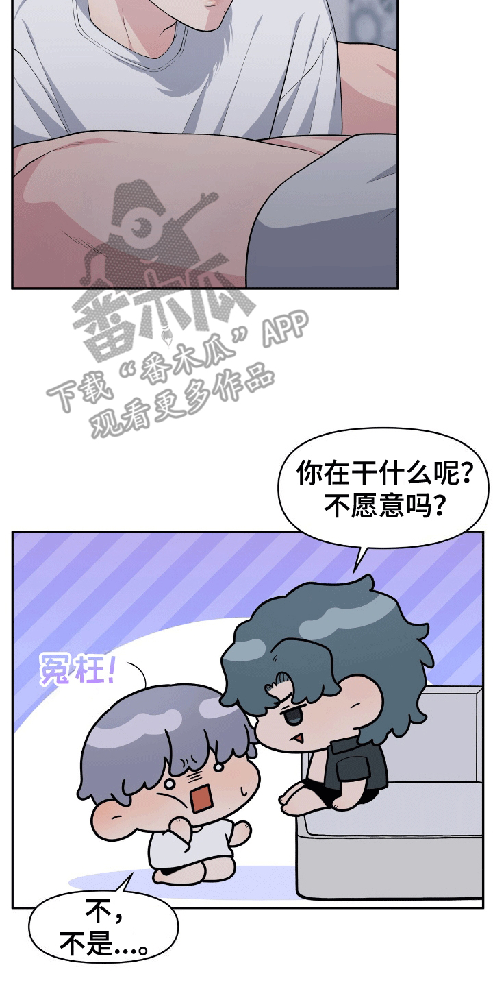 我手里的怪物漫画,第9章：代价2图