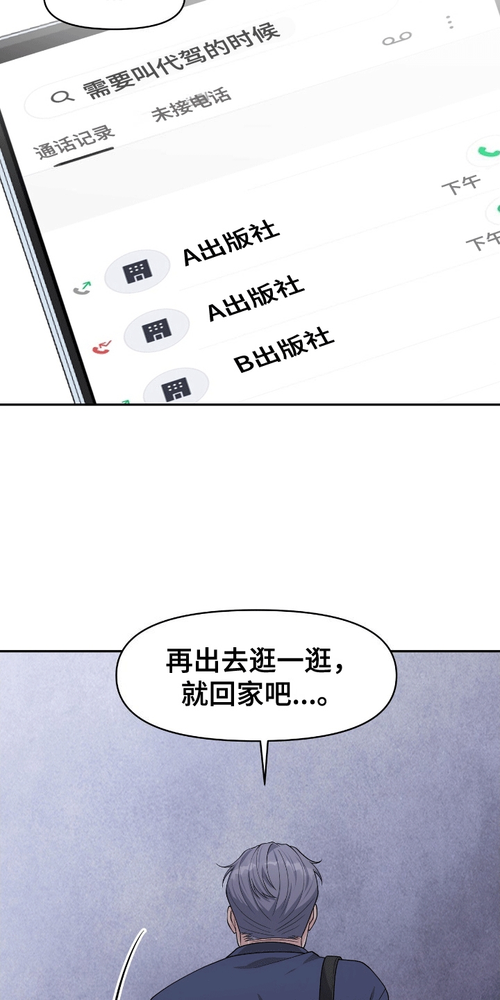 我手里的怪物漫画,第1章：人鱼的线索3图