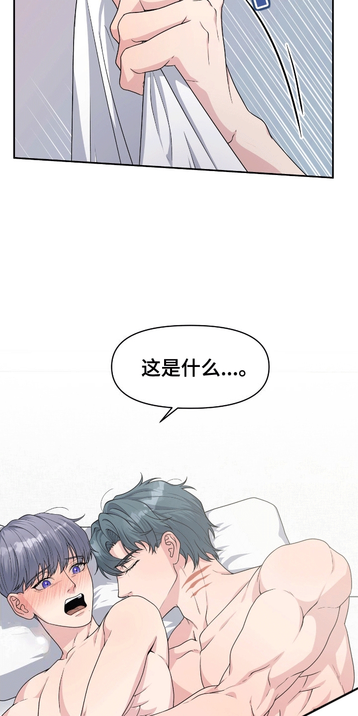 我手里的怪物漫画,第5章：后悔1图