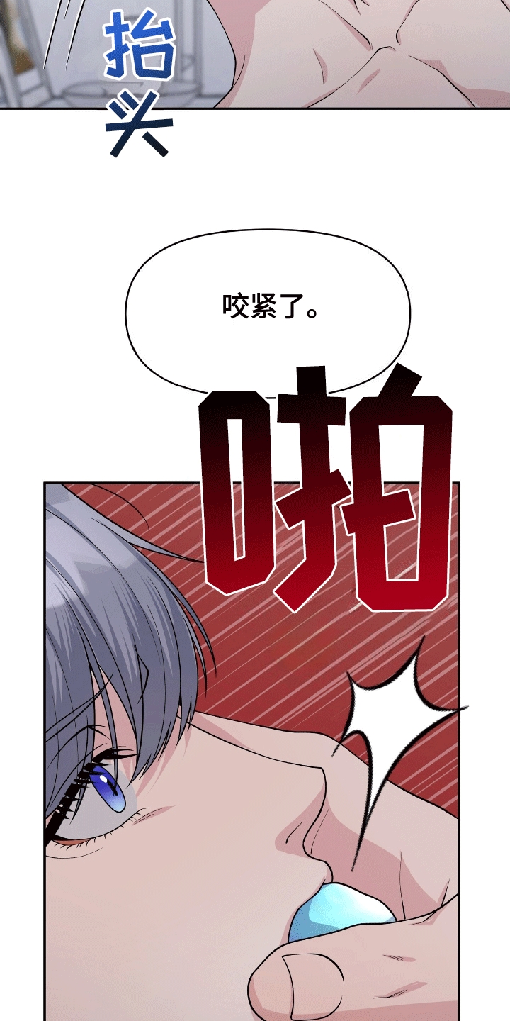 我手里的怪物漫画,第3章：找上门2图