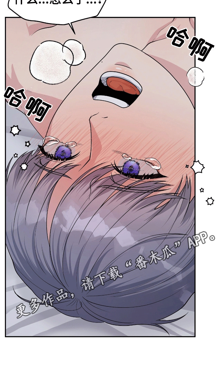 我手里的怪物漫画,第4章：制作珍珠1图