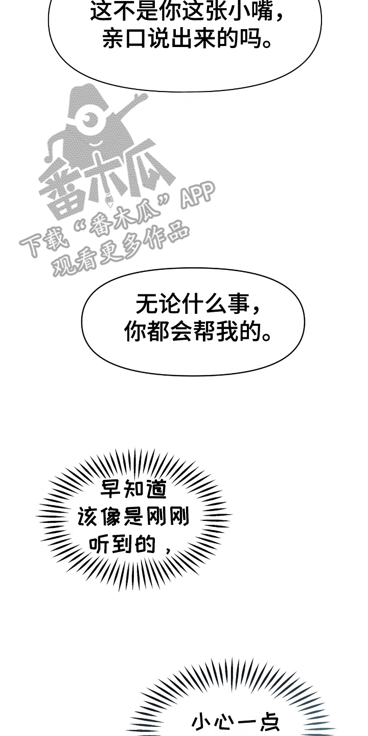 我手里的怪物漫画,第1章：人鱼的线索2图
