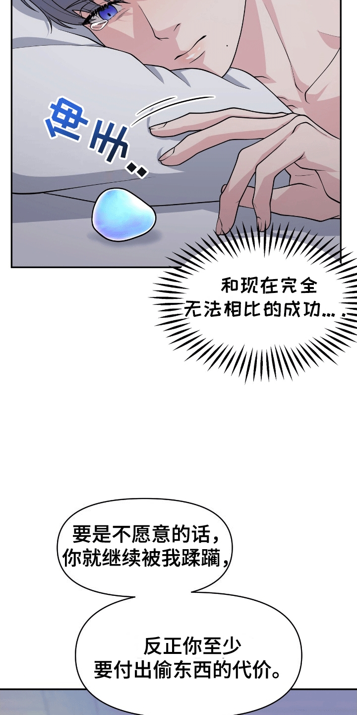我手里的怪物漫画,第4章：制作珍珠2图