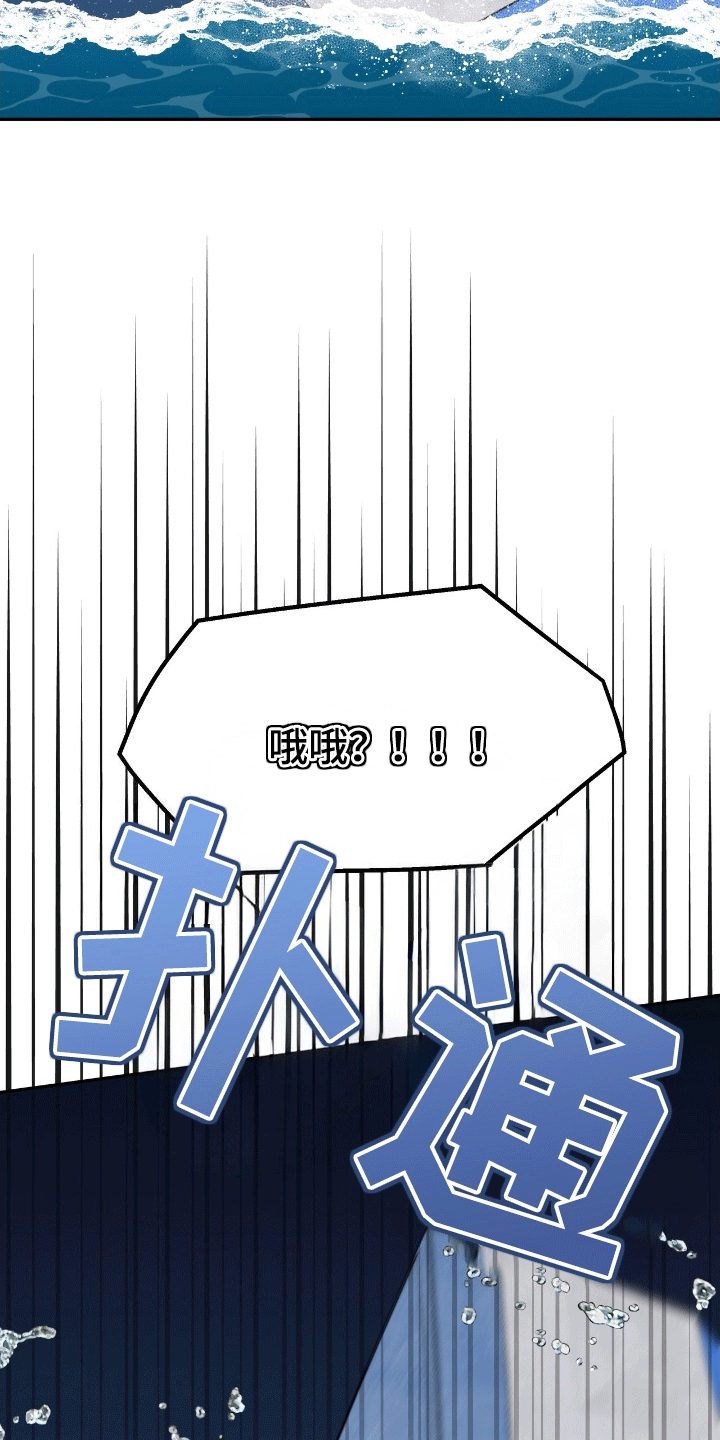 我手里的怪物漫画,第2章：宝物5图