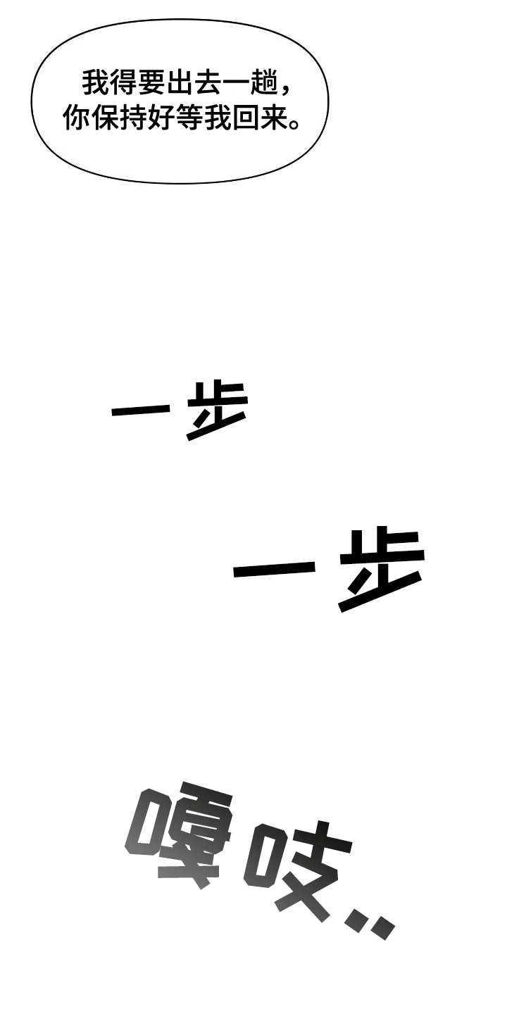 我手里的怪物漫画,第7章：求助4图
