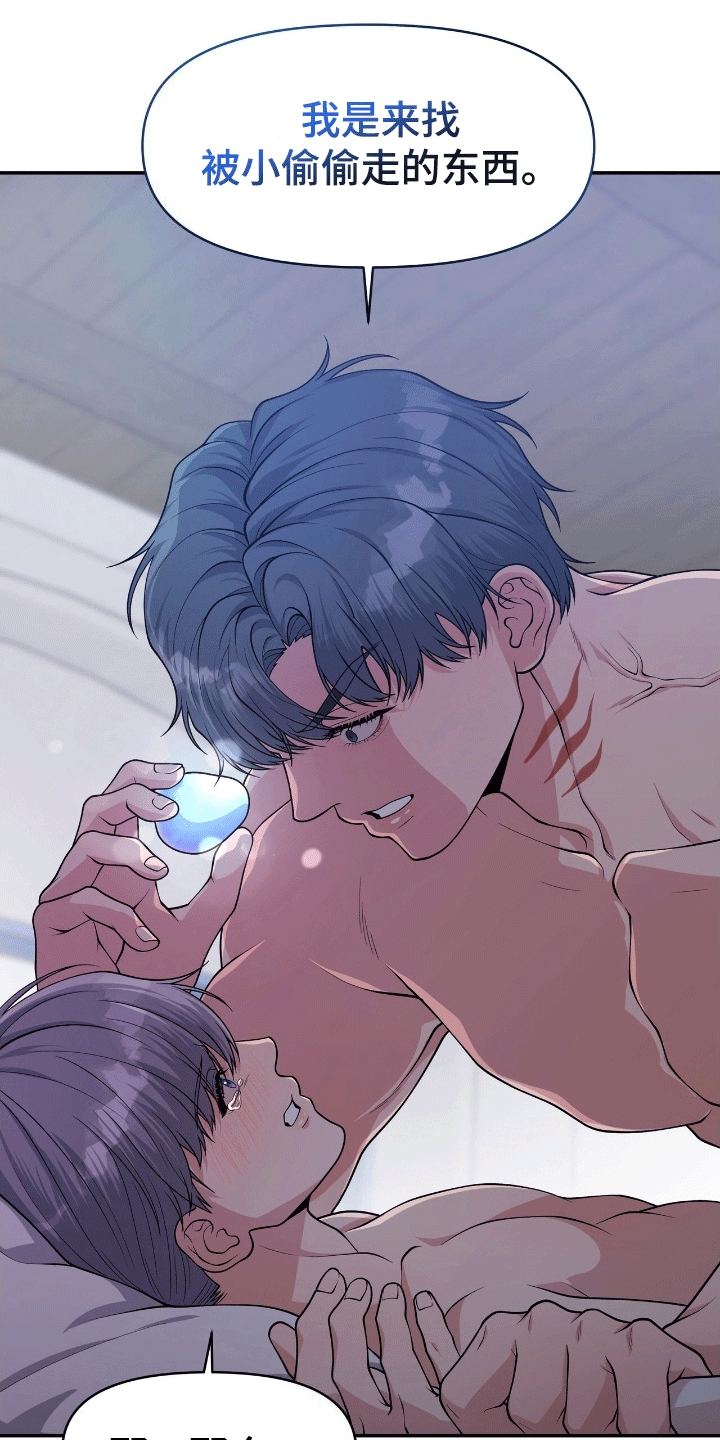 我手里的怪物漫画,第3章：找上门3图