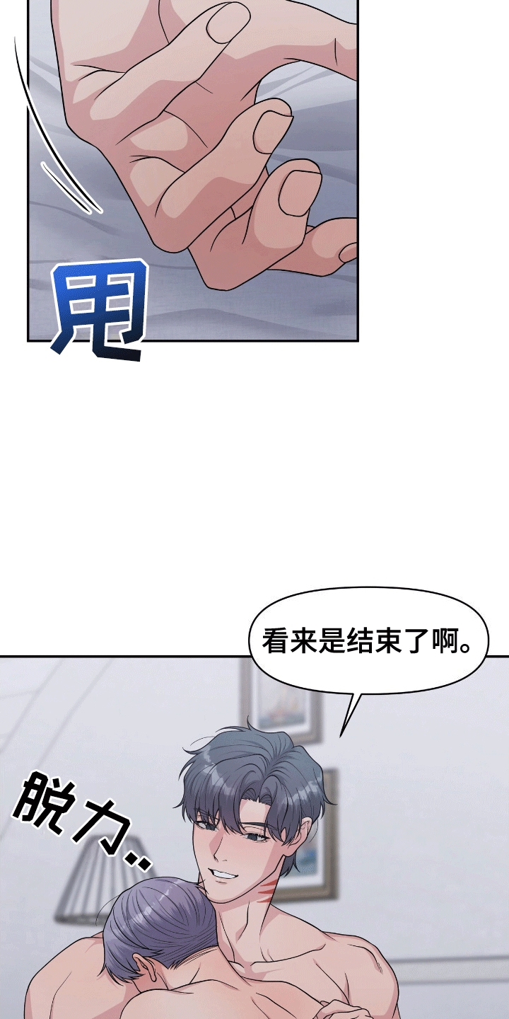我手里的怪物漫画,第10章：制作完成1图