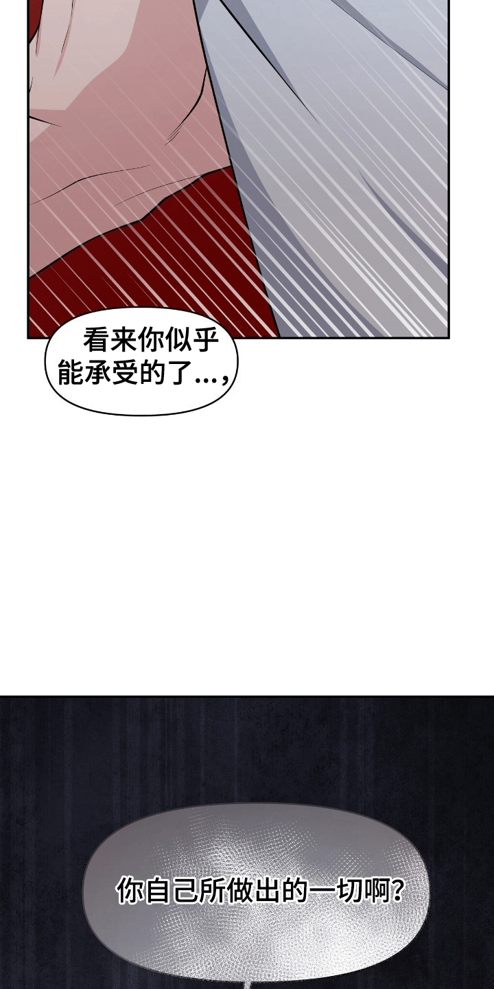 我手里的怪物漫画,第3章：找上门2图