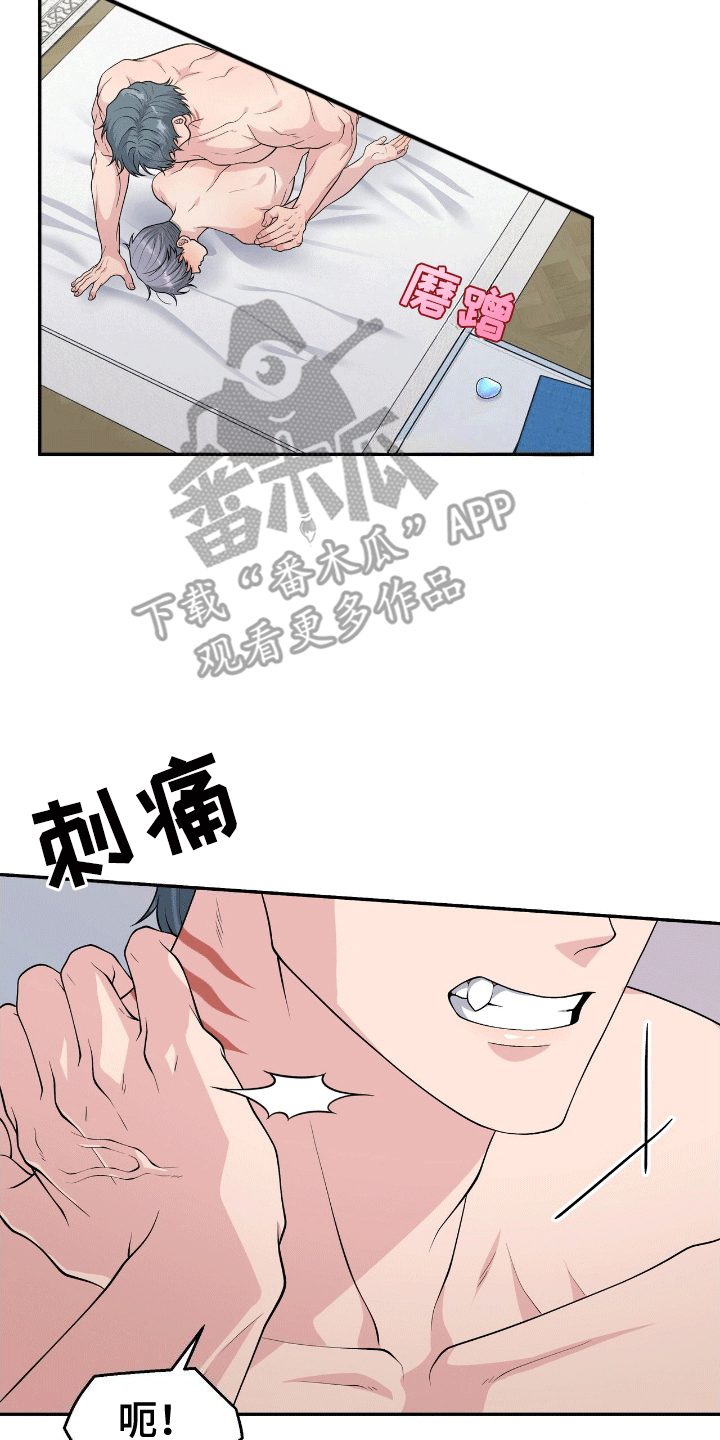 我手里的怪物漫画,第7章：求助5图