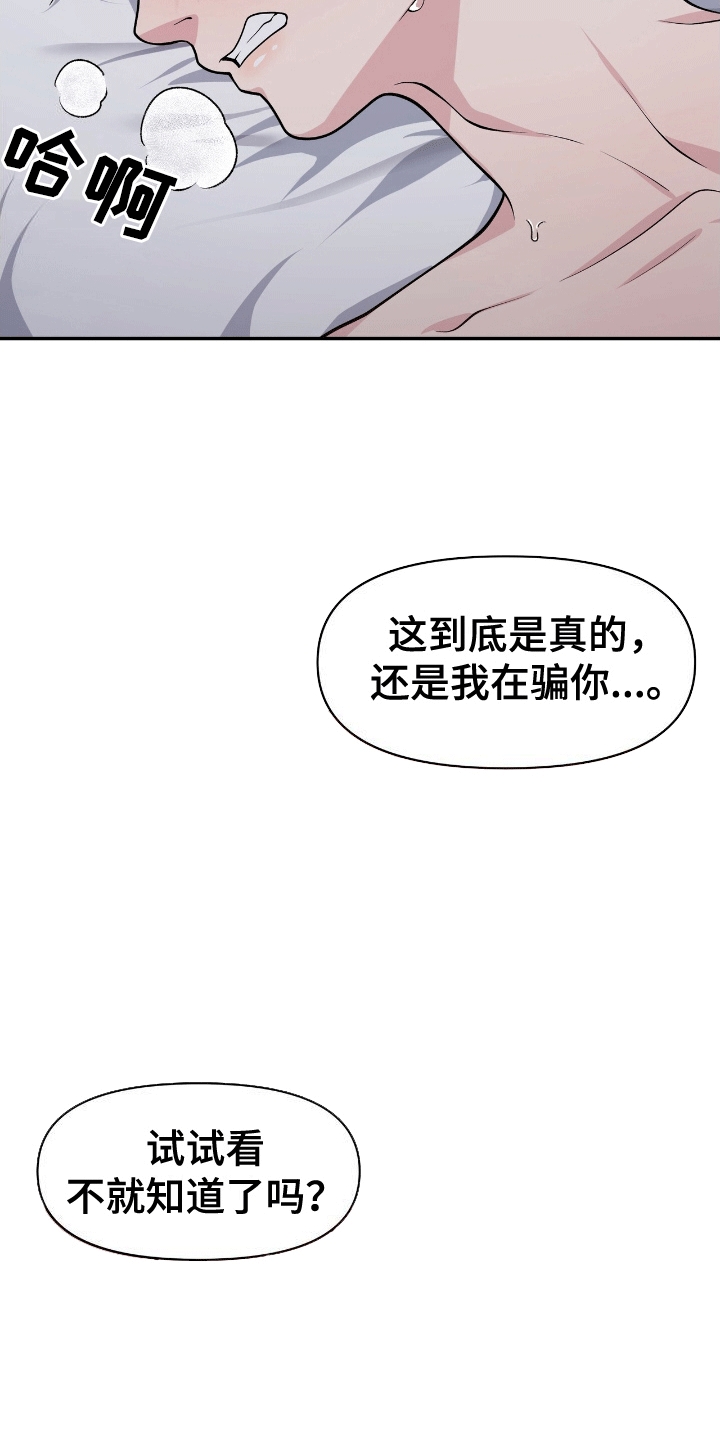 我手里的怪物漫画,第4章：制作珍珠5图
