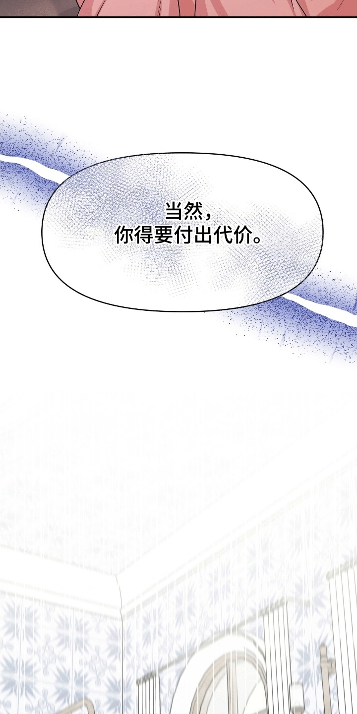 我手里的怪物漫画,第6章：鲨鱼2图