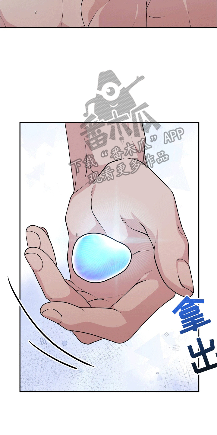 我手里的怪物漫画,第11章：成为人鱼（完结）1图