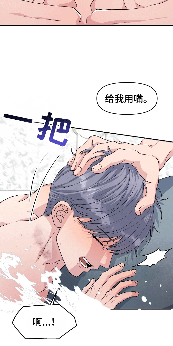 我手里的怪物漫画,第6章：鲨鱼3图