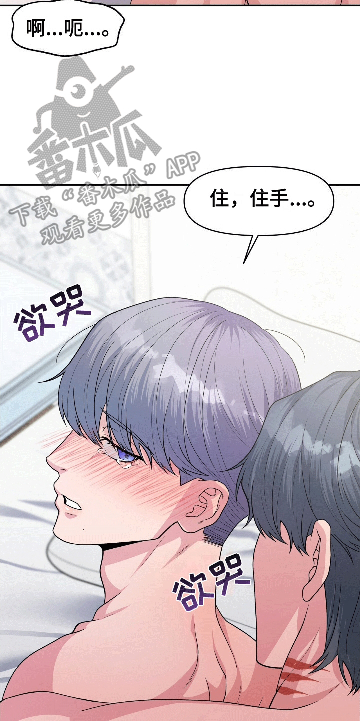 我手里的怪物漫画,第5章：后悔1图