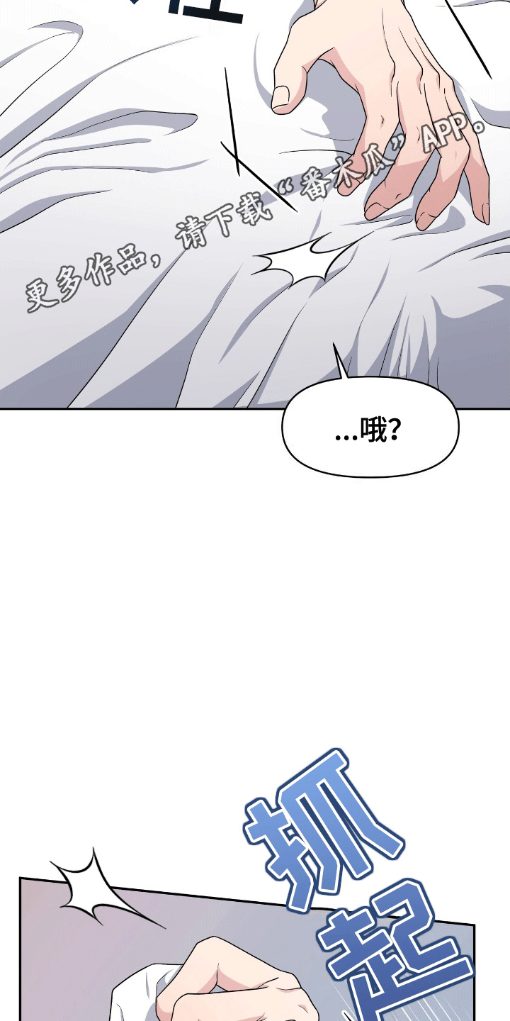 我手里的怪物漫画,第5章：后悔5图