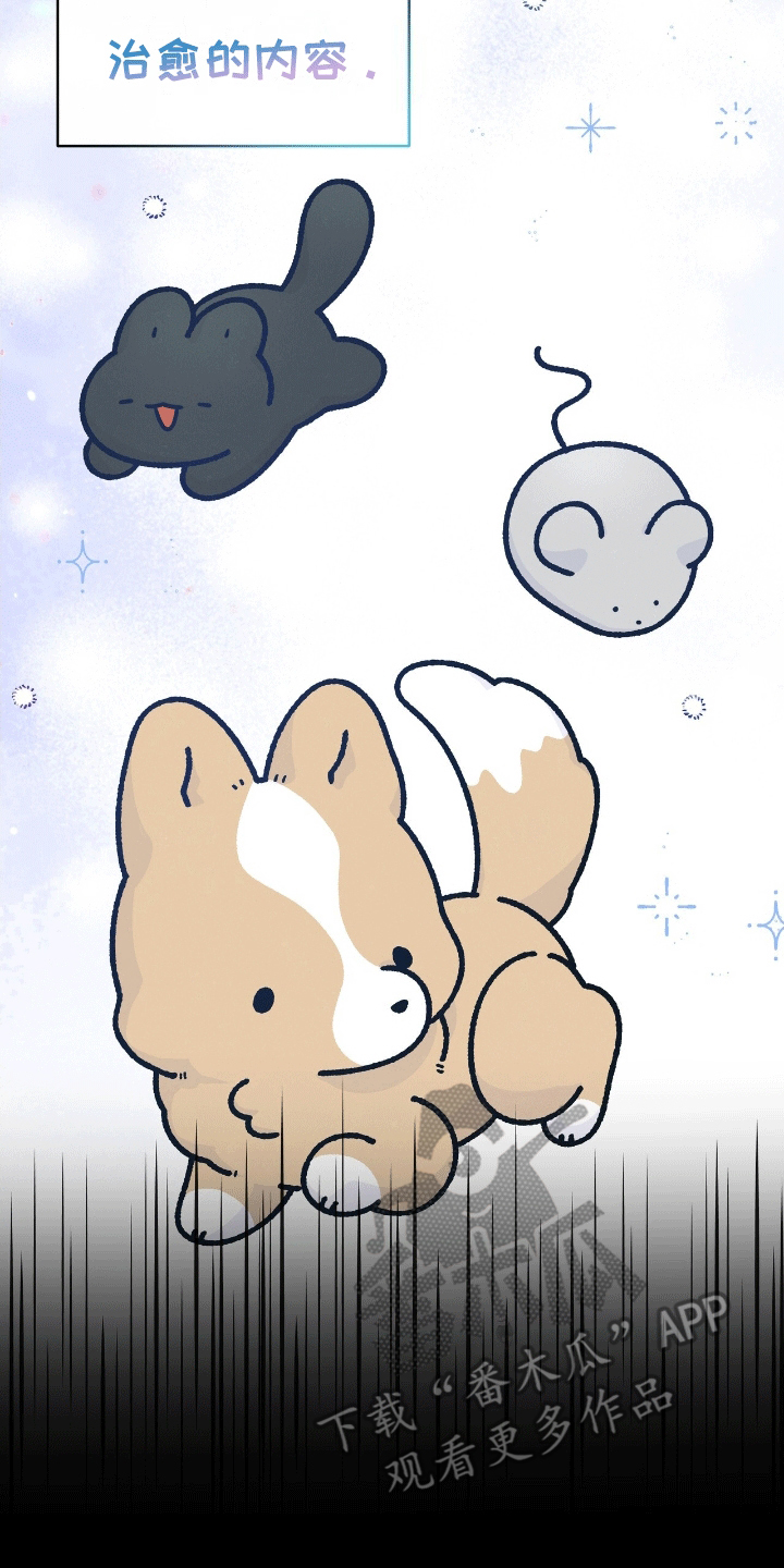 我手里的怪物漫画,第1章：人鱼的线索1图