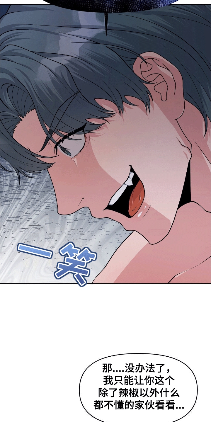 我手里的怪物漫画,第6章：鲨鱼5图