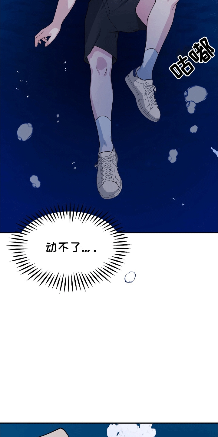我手里的怪物漫画,第2章：宝物4图
