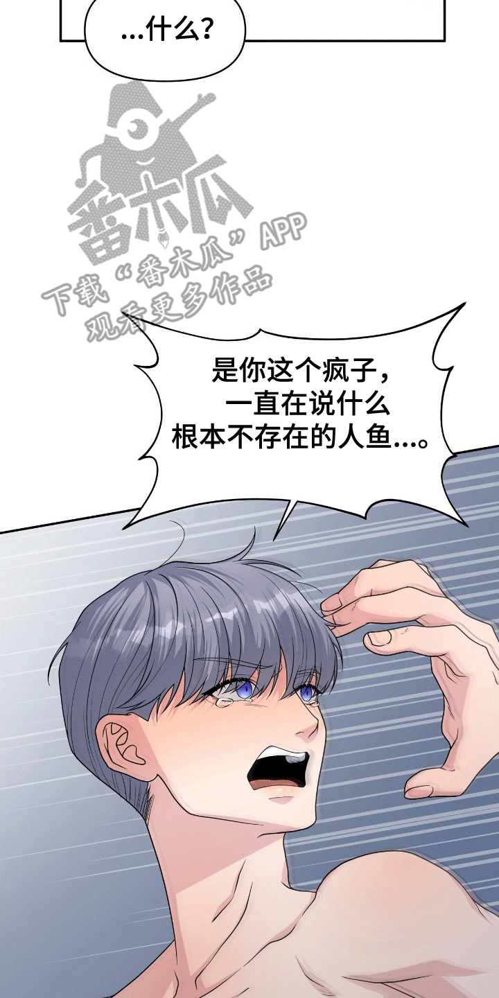 我手里的怪物漫画,第6章：鲨鱼5图