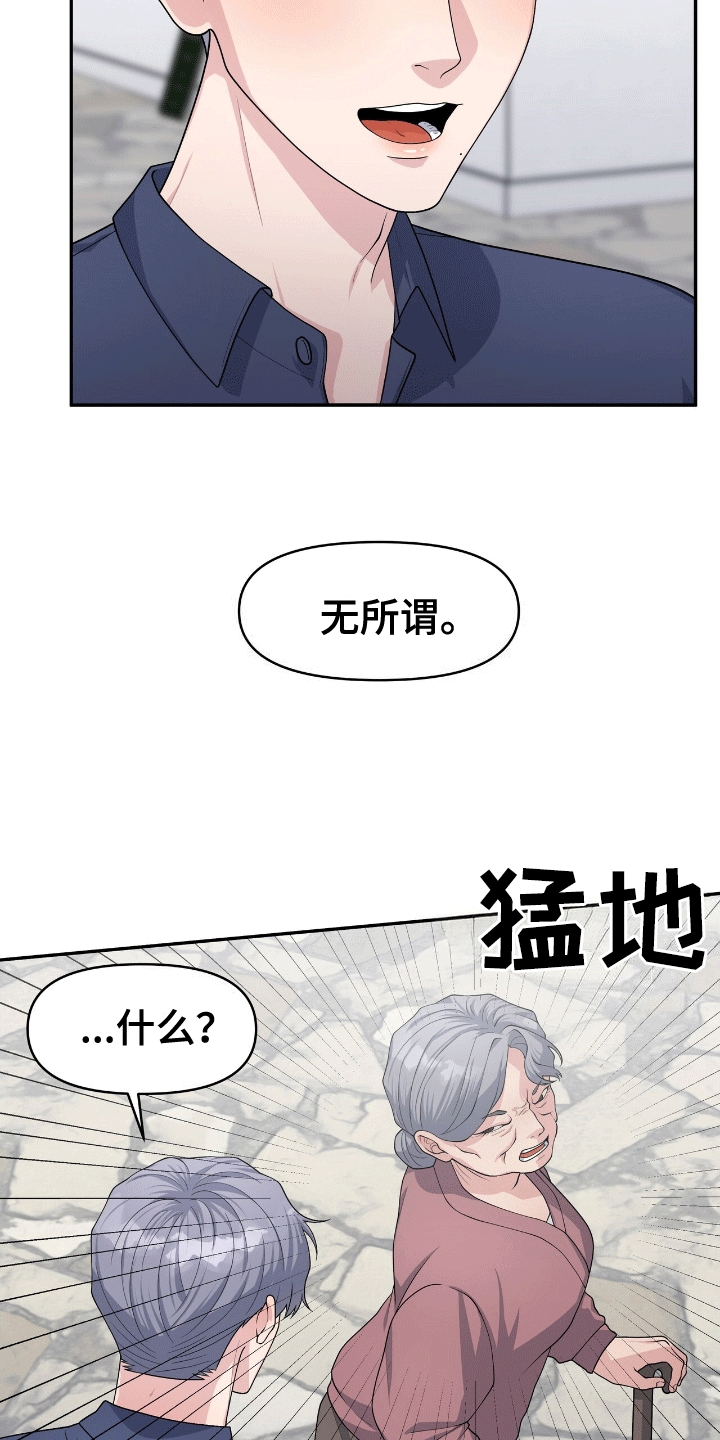 我手里的怪物漫画,第1章：人鱼的线索2图