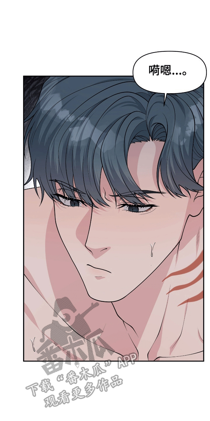 我手里的怪物漫画,第4章：制作珍珠3图
