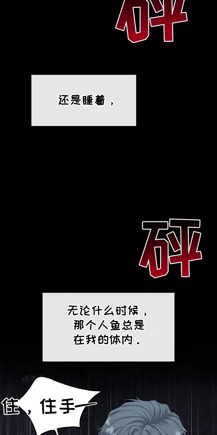 我手里的怪物漫画,第7章：求助3图
