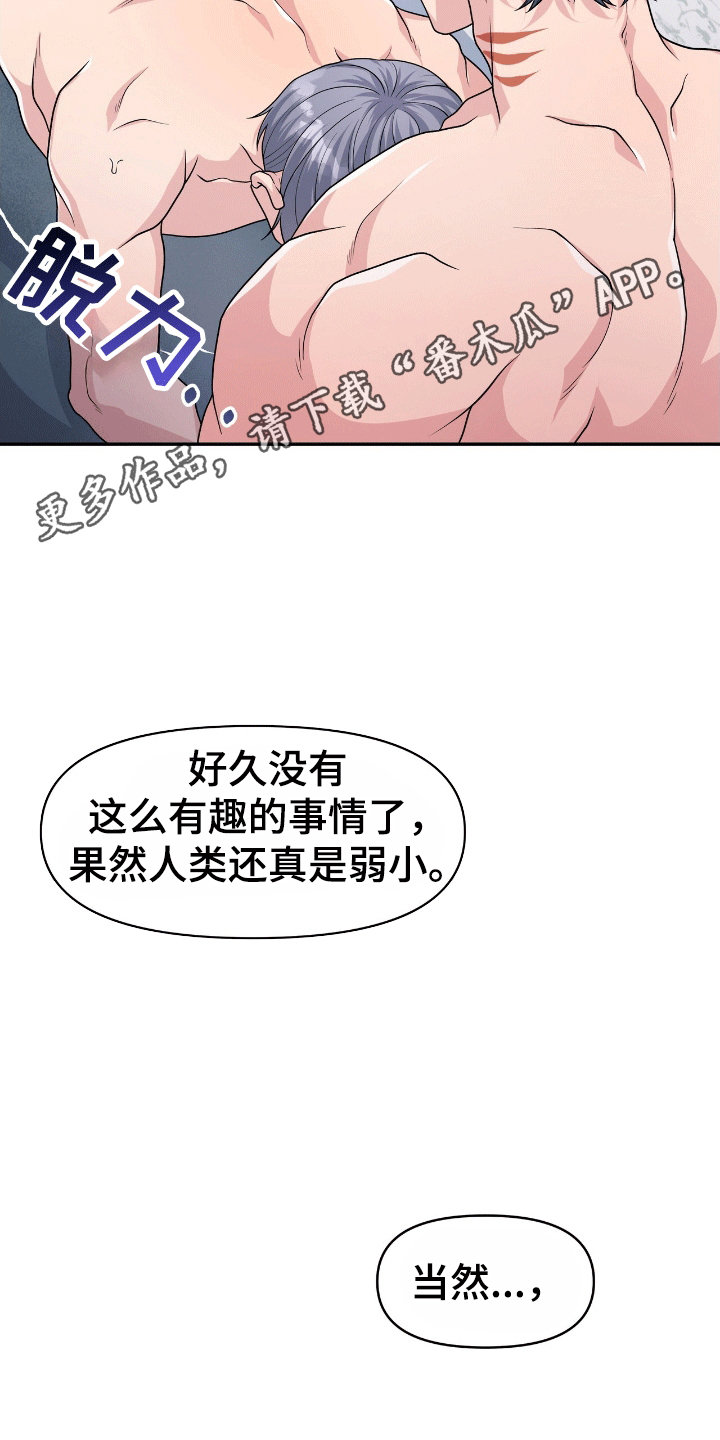 我手里的怪物漫画,第6章：鲨鱼3图