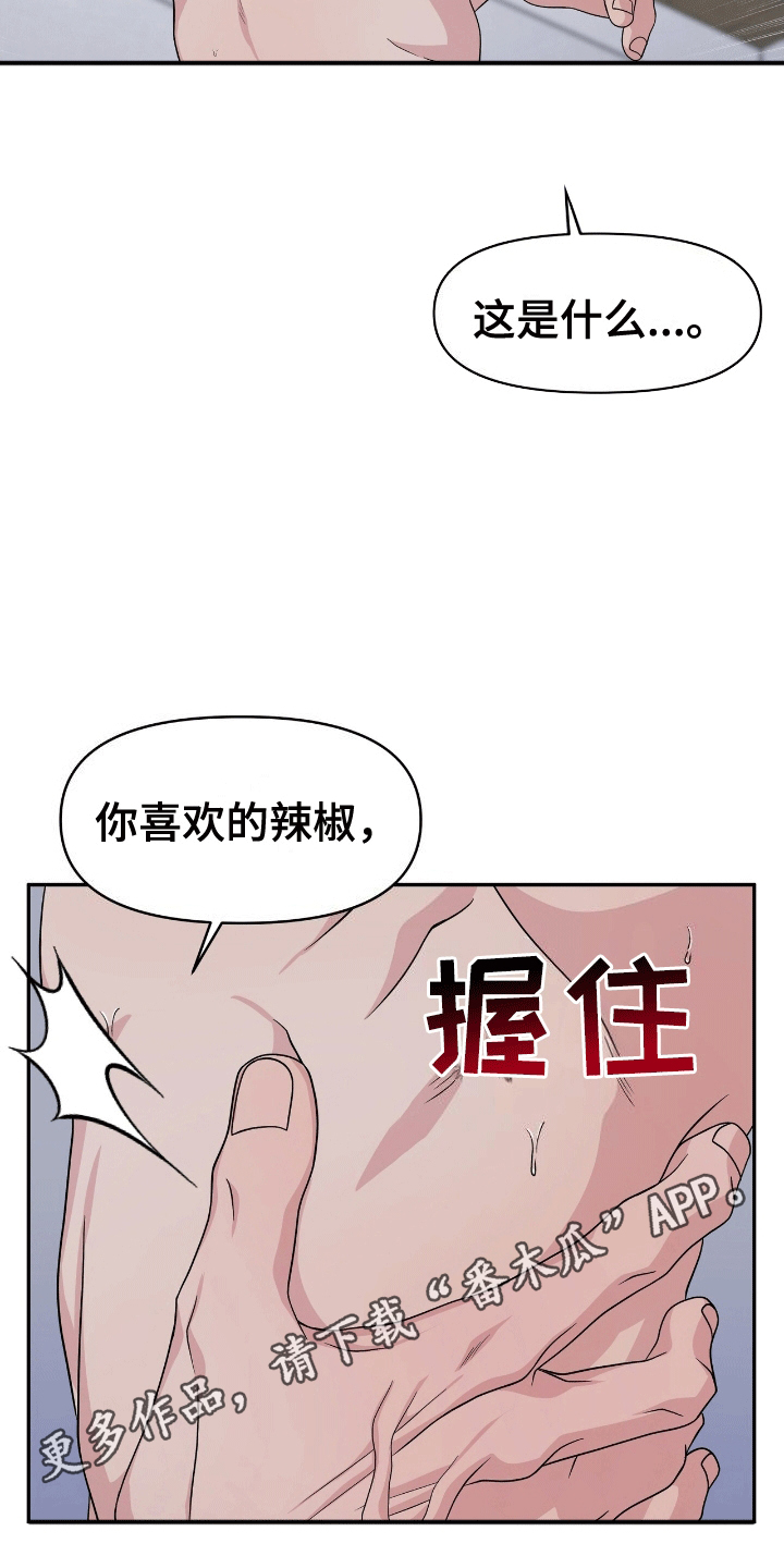 我手里的怪物漫画,第9章：代价4图