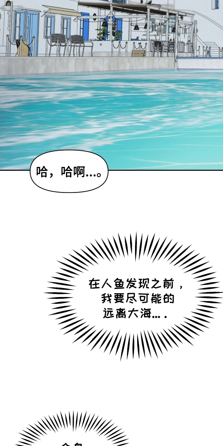 我手里的怪物漫画,第7章：求助5图