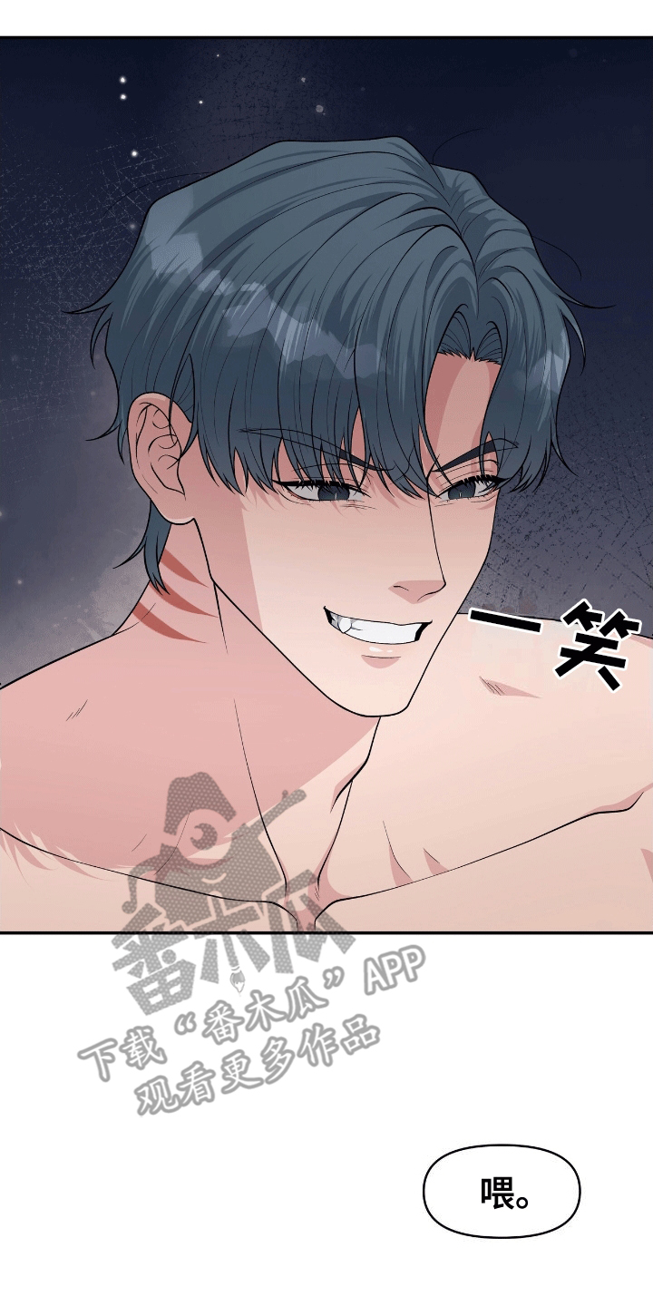 我手里的怪物漫画,第7章：求助3图