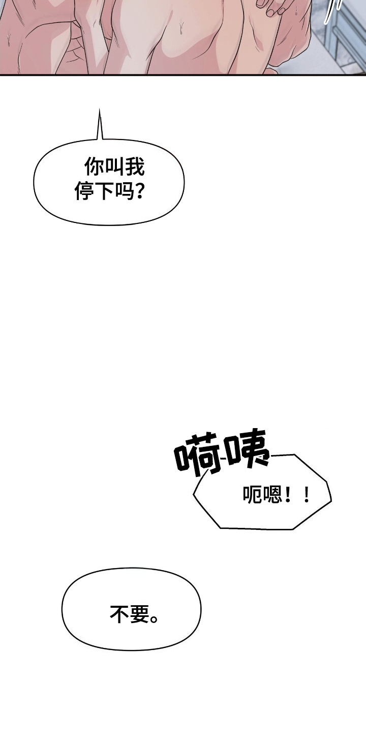 我手里的怪物漫画,第10章：制作完成4图