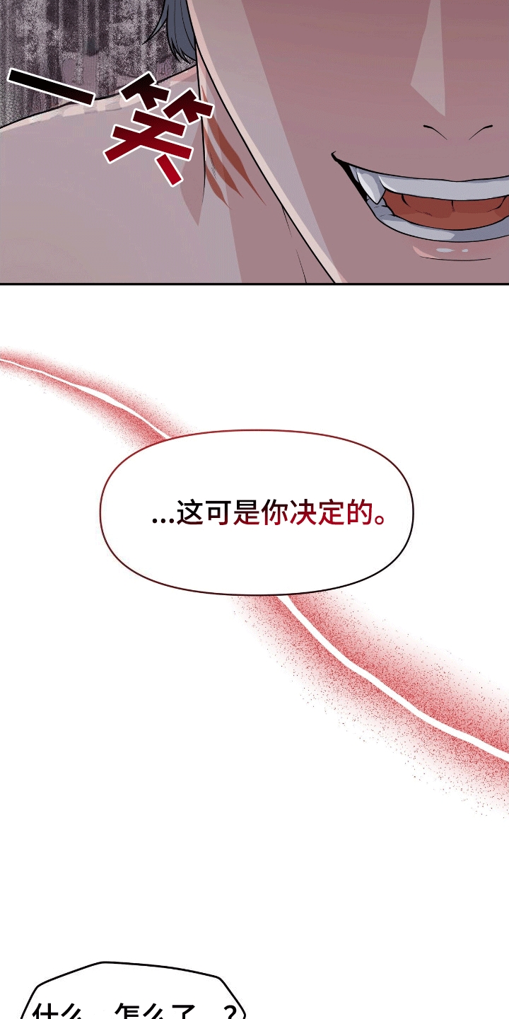 我手里的怪物漫画,第4章：制作珍珠5图