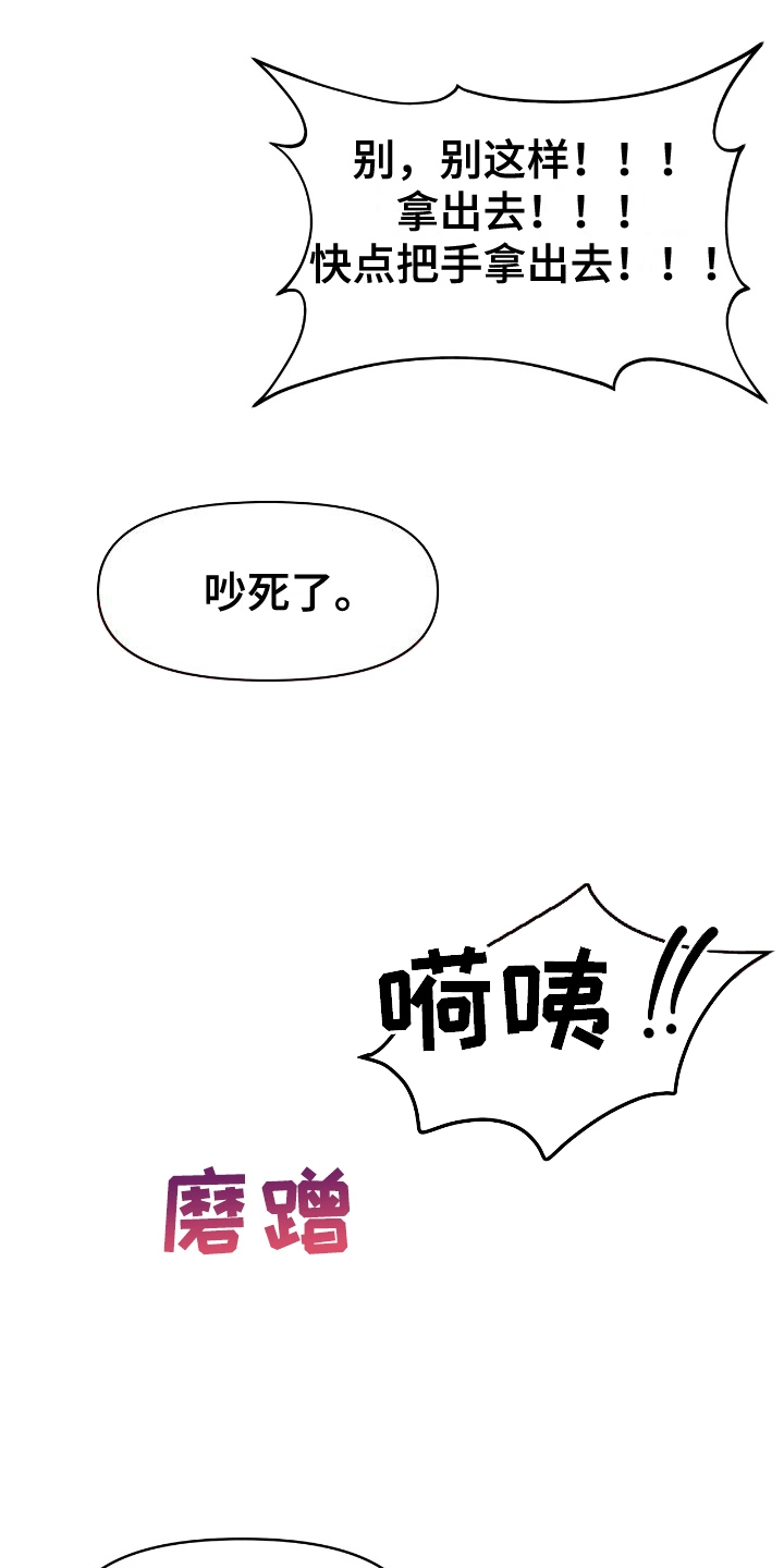 我手里的怪物漫画,第10章：制作完成2图