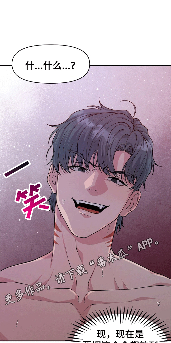 我手里的怪物漫画,第4章：制作珍珠1图