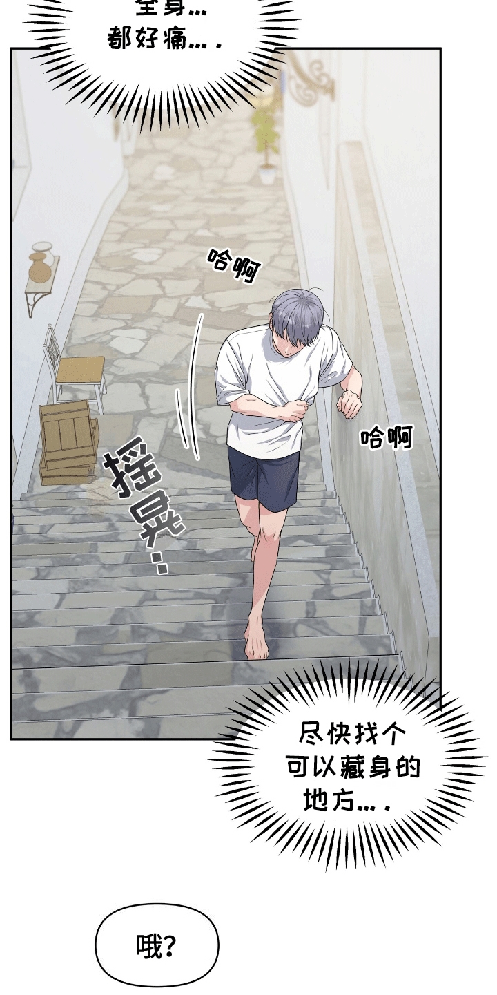 我手里的怪物漫画,第7章：求助1图