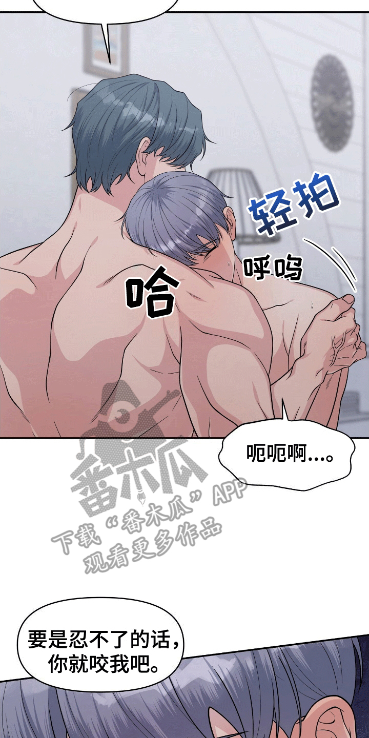 我手里的怪物漫画,第10章：制作完成4图