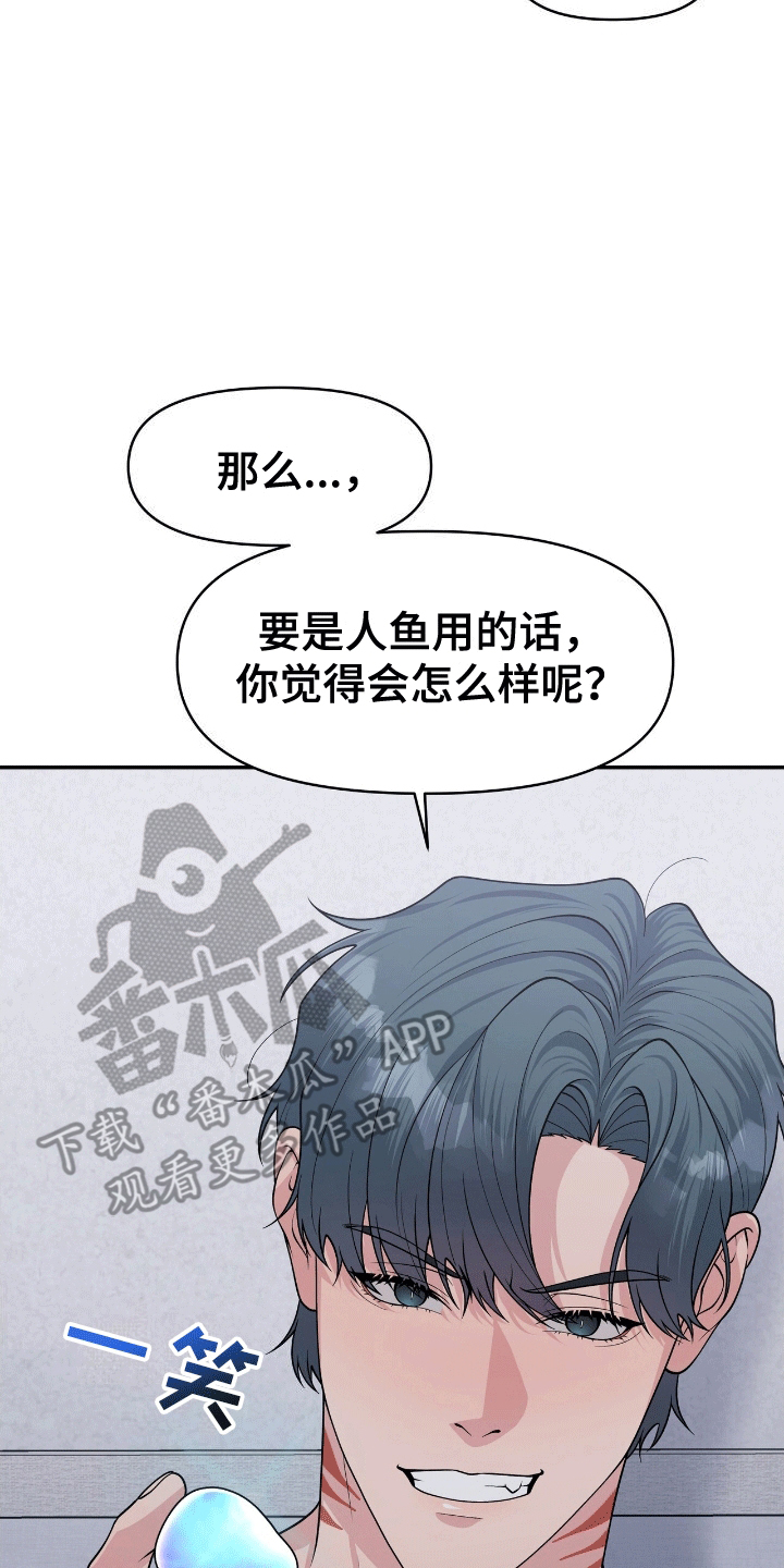我手里的怪物漫画,第9章：代价1图