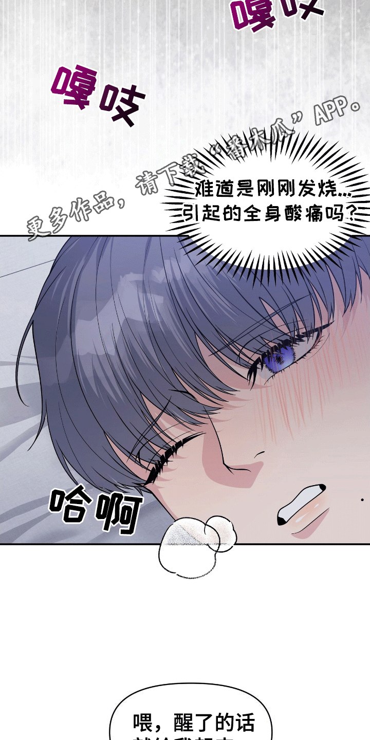 我手里的怪物漫画,第3章：找上门1图