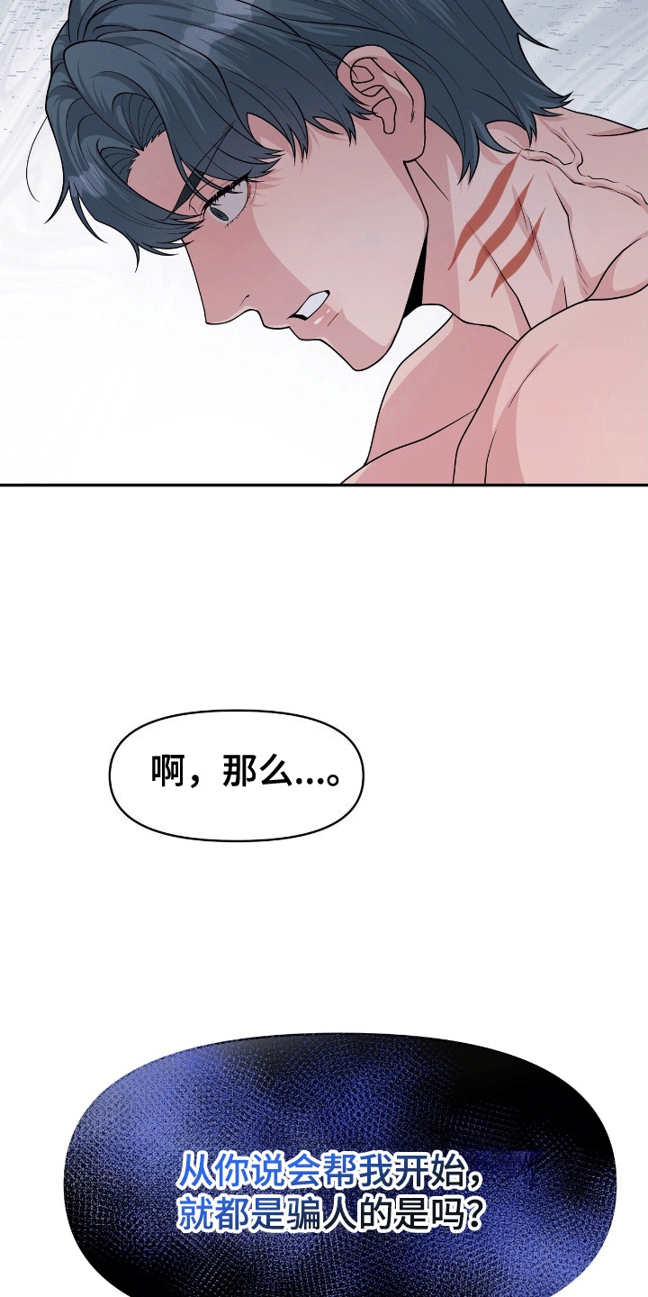 我手里的怪物漫画,第6章：鲨鱼4图
