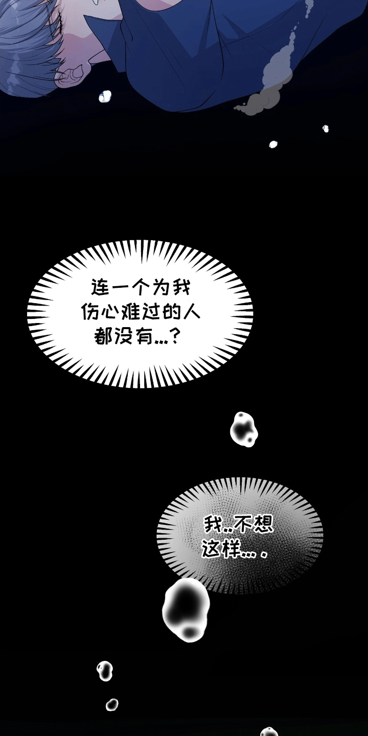 我手里的怪物漫画,第2章：宝物2图