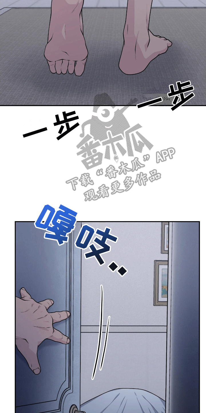 我手里的怪物漫画,第3章：找上门2图