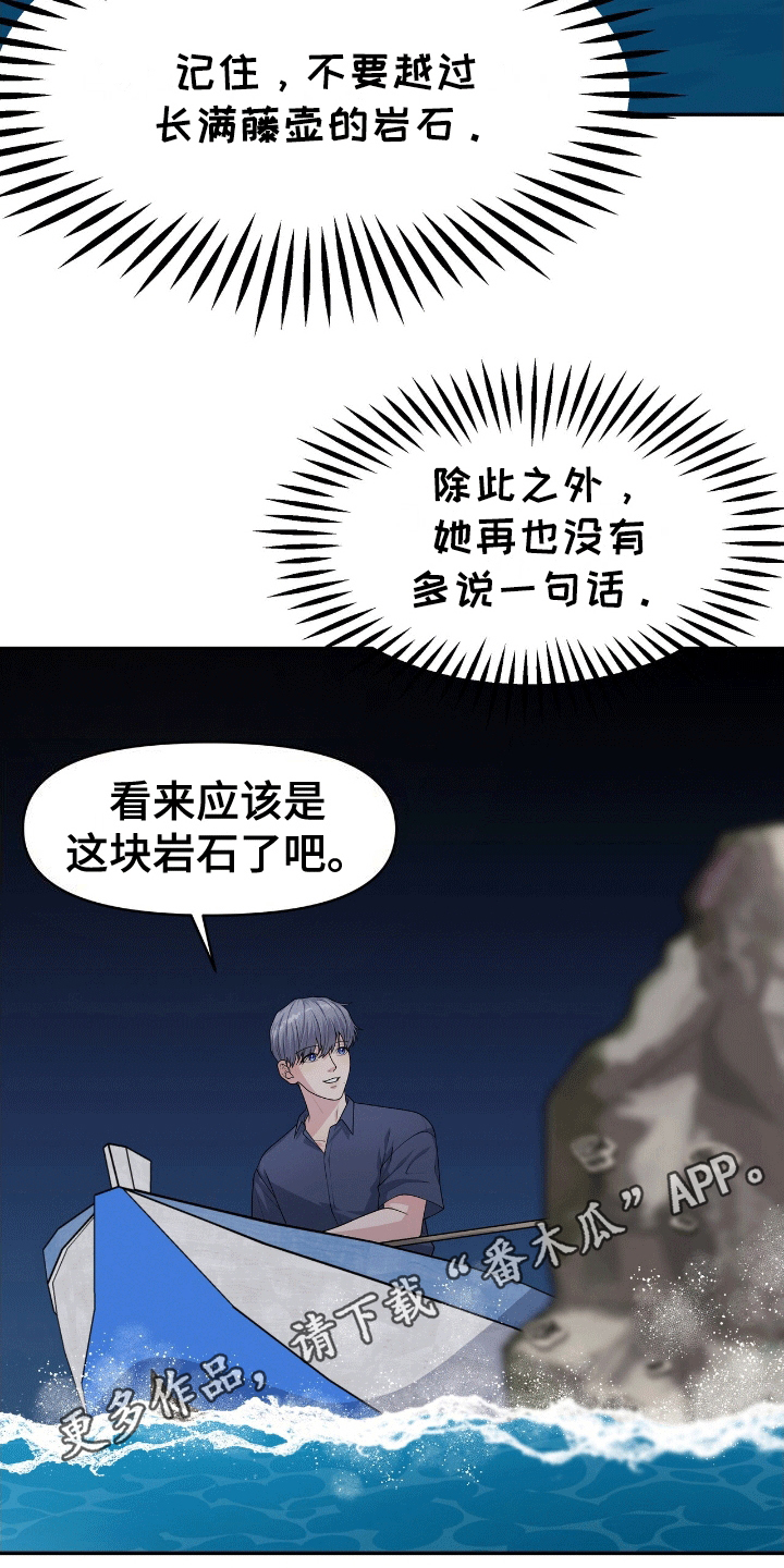 我手里的怪物漫画,第2章：宝物3图