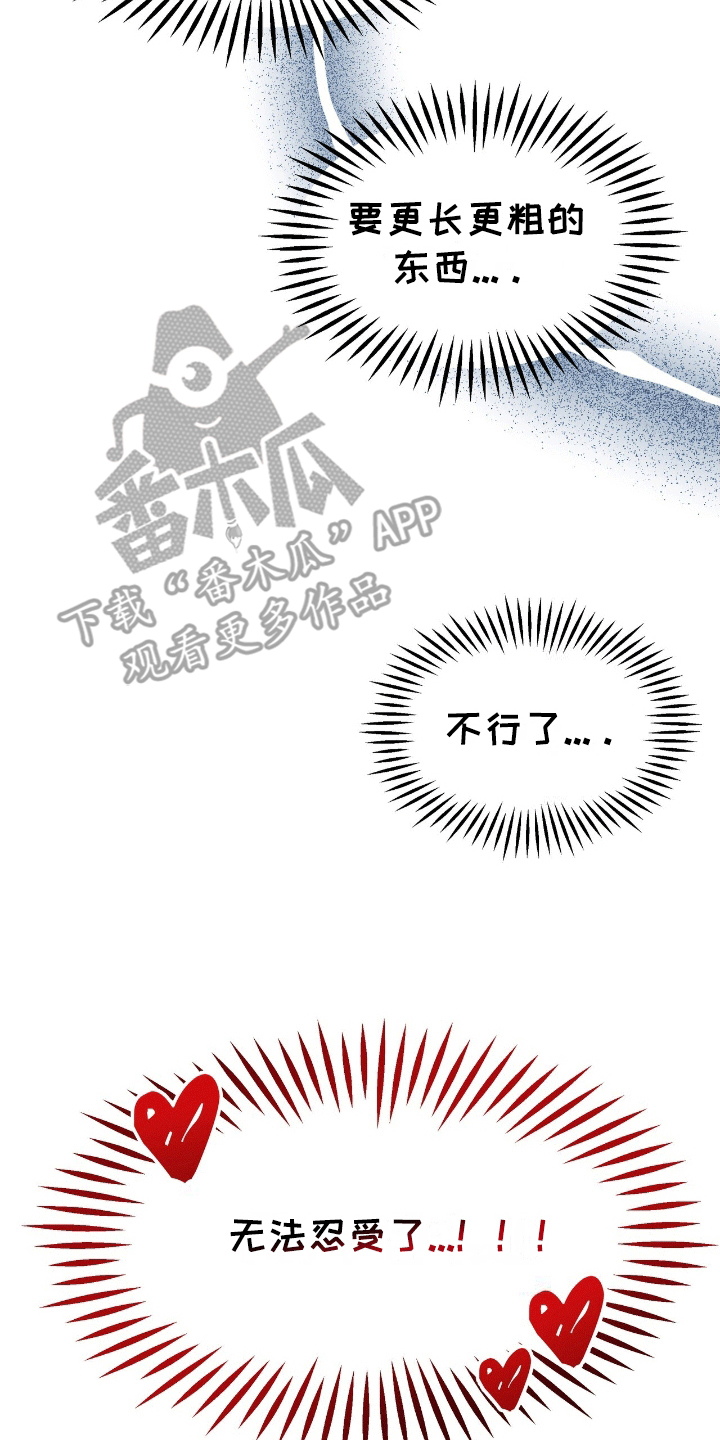 我手里的怪物漫画,第9章：代价5图