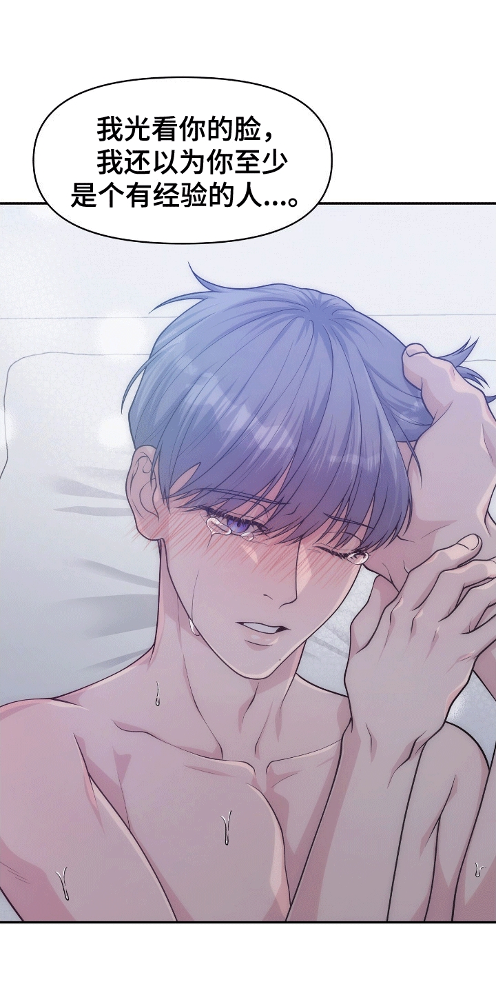 我手里的怪物漫画,第4章：制作珍珠4图